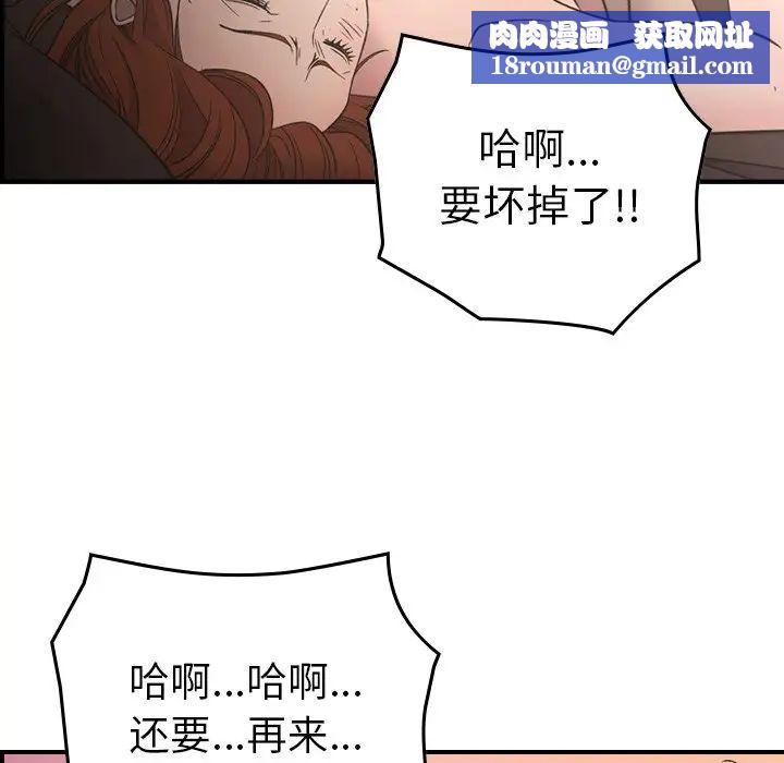 经纪人第94话