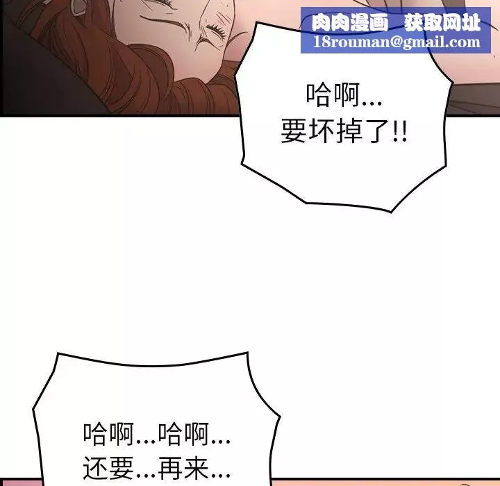 經紀人第94话