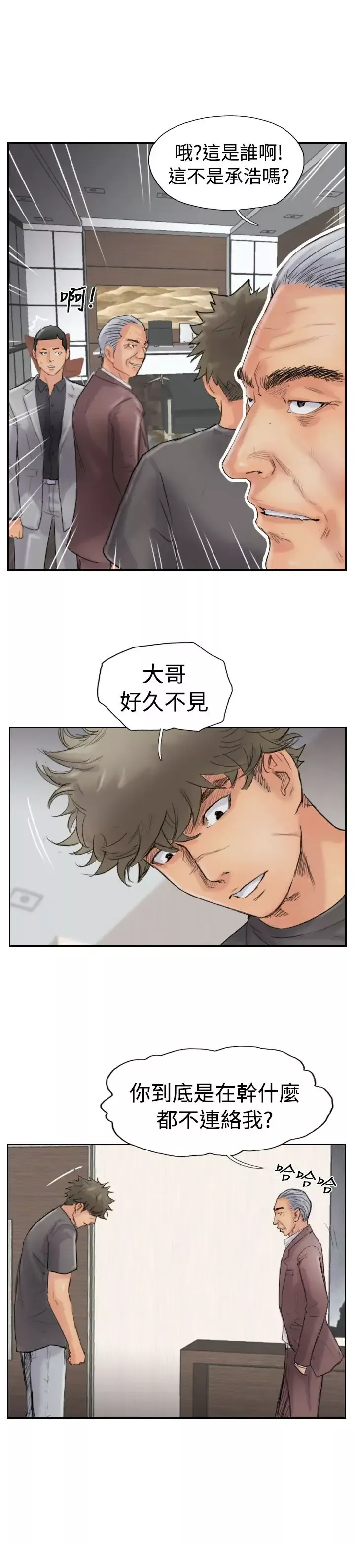 小偷-第43话 - 图片 5