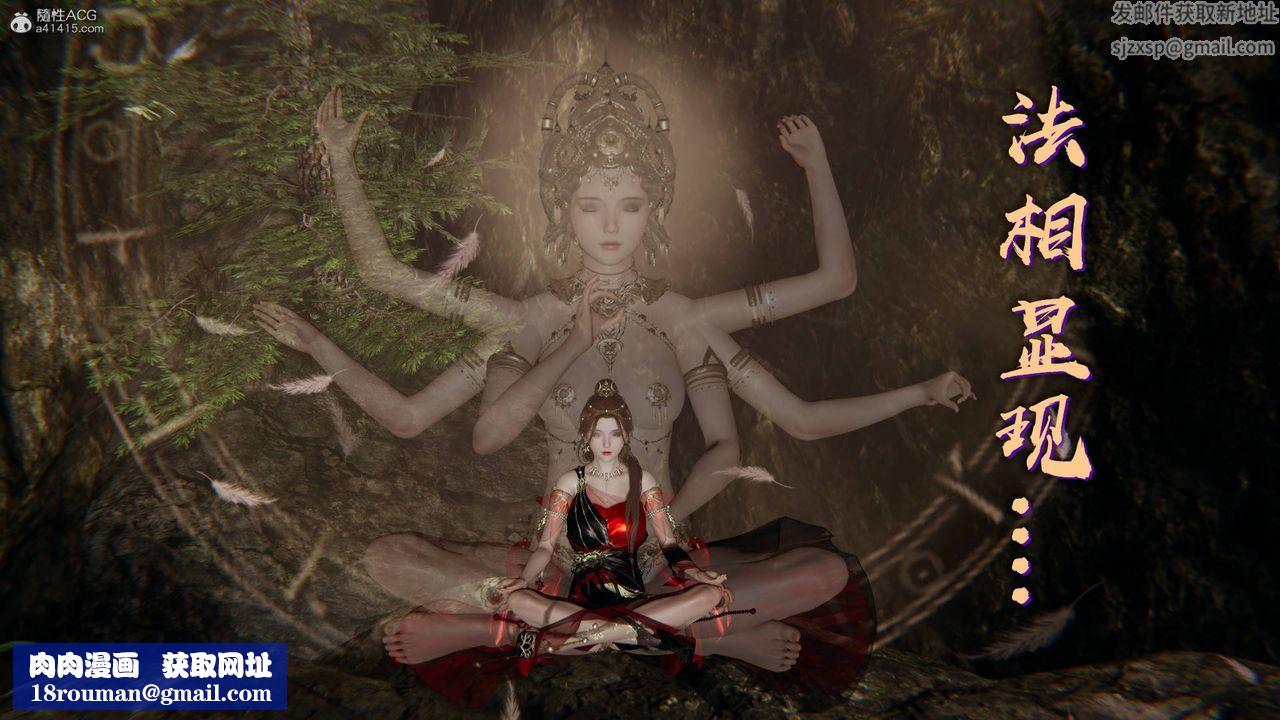 [3D]魔尊归来[龙魂第二部]第19话