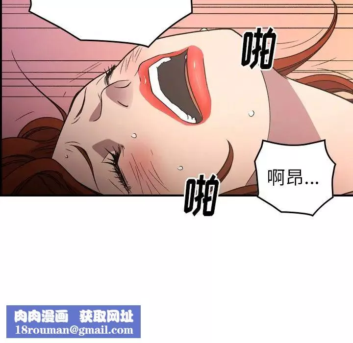 经纪人-第94话 - 图片 62
