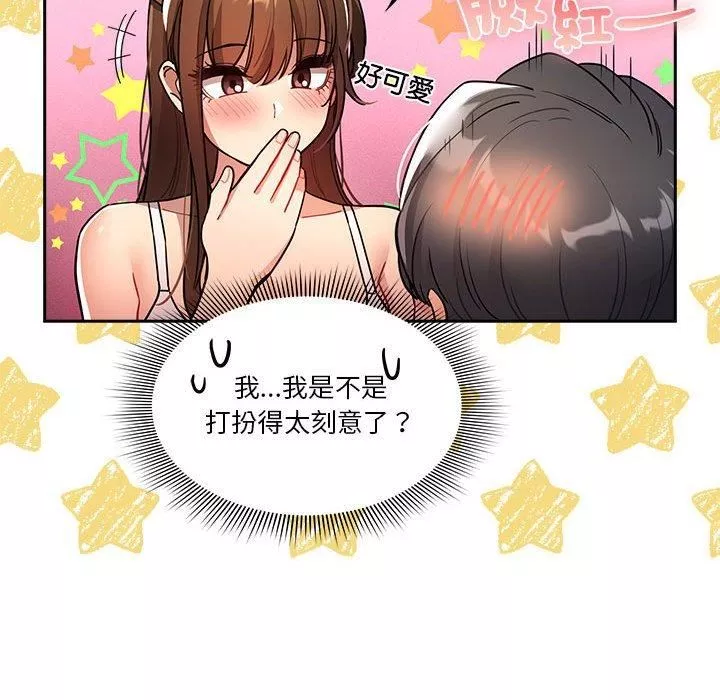 疫情期间的家教生活-第79话 - 图片 62