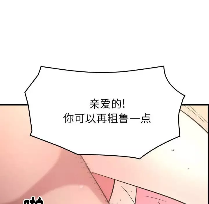 經紀人第94话