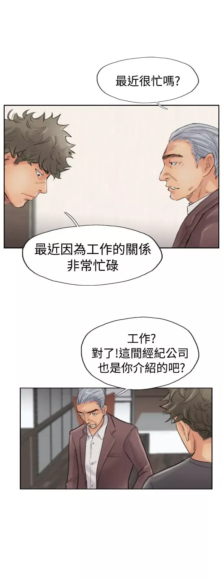 小偷-第43话 - 图片 6