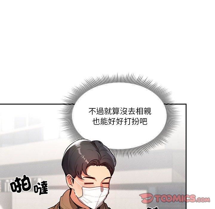 疫情期间的家教生活第79话