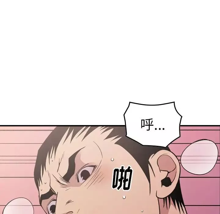 经纪人-第94话 - 图片 65