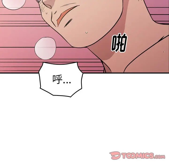 经纪人第94话