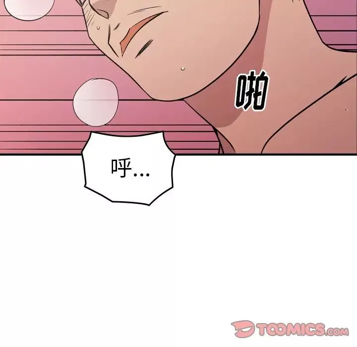 经纪人-第94话 - 图片 66