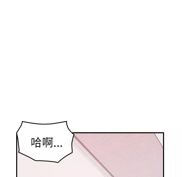 经纪人-第94话 - 图片 67