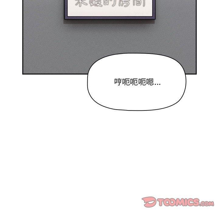 疫情期间的家教生活第79话