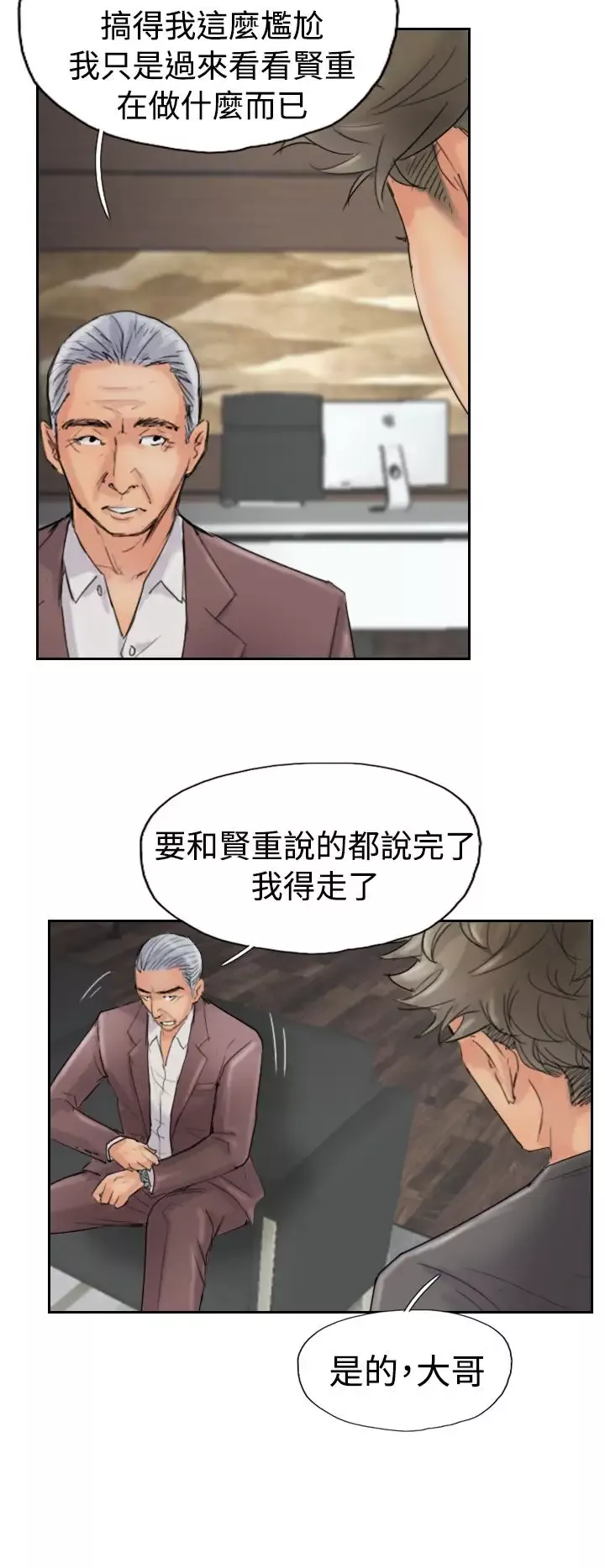 小偷-第43话 - 图片 10