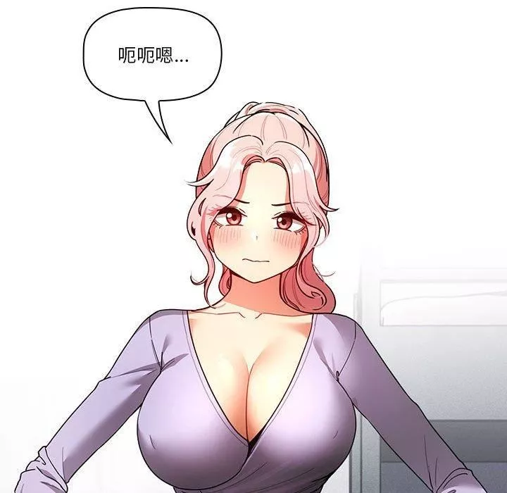疫情期间的家教生活-第79话 - 图片 70