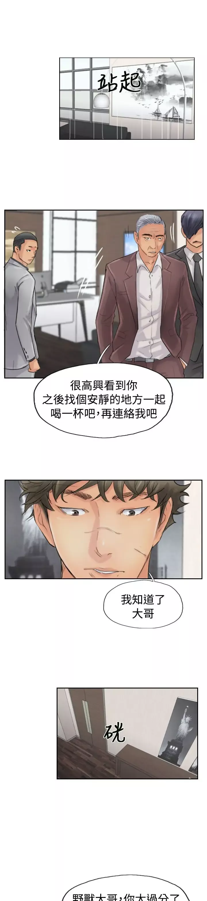 小偷第43话