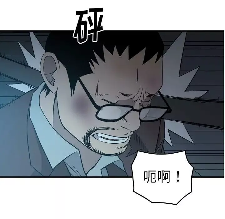 经纪人-第94话 - 图片 73