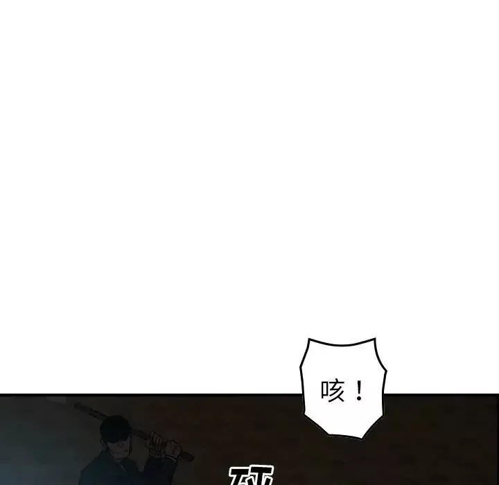 经纪人-第94话 - 图片 74