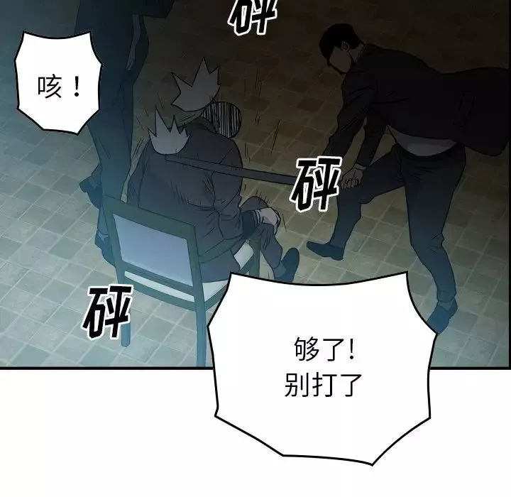 經紀人第94话