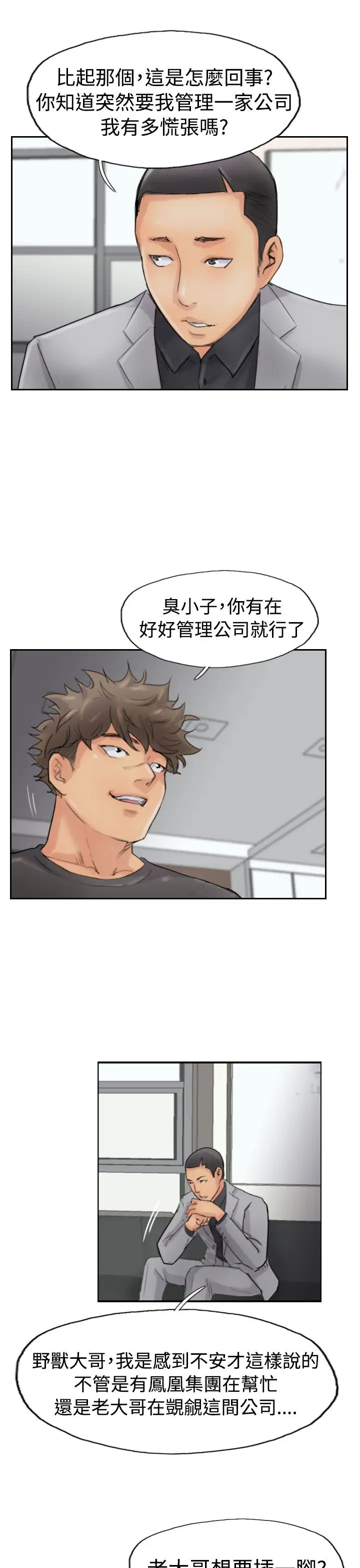 小偷第43话