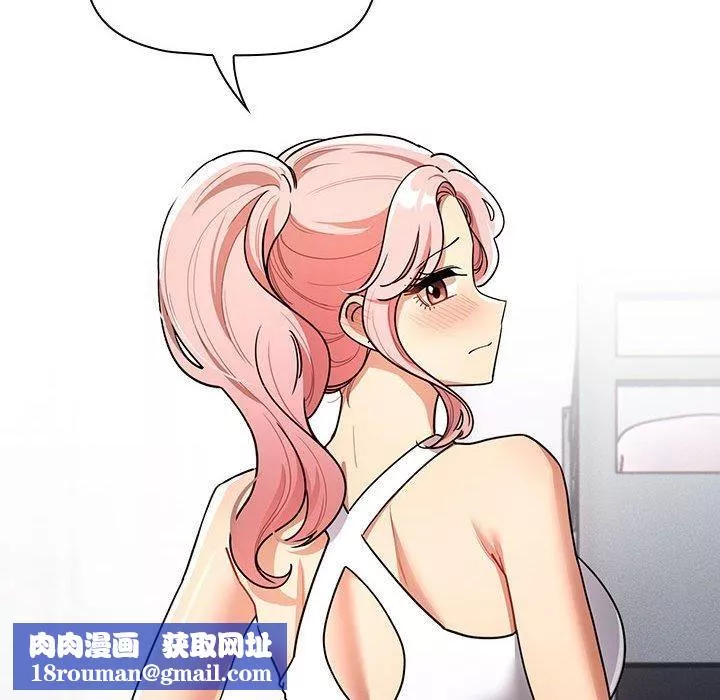 疫情期間的家教生活第79話