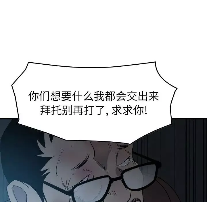 经纪人-第94话 - 图片 76