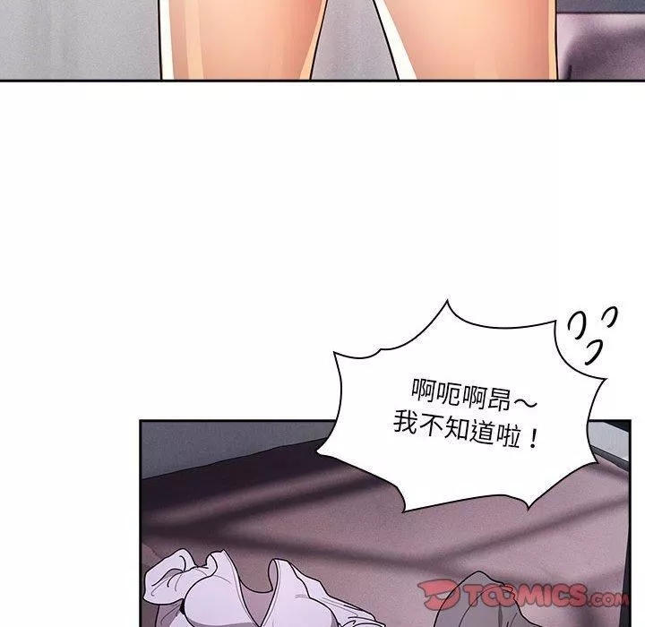 疫情期間的家教生活第79話