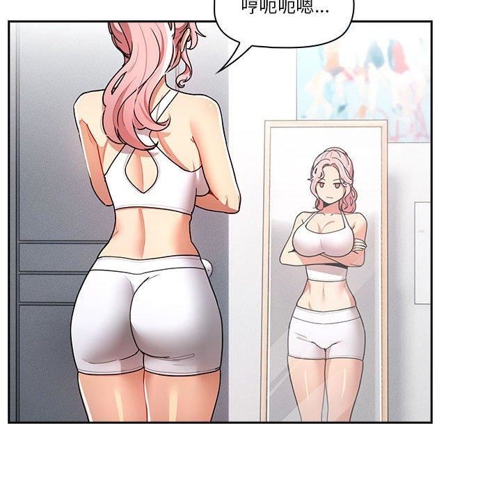 疫情期间的家教生活第79话