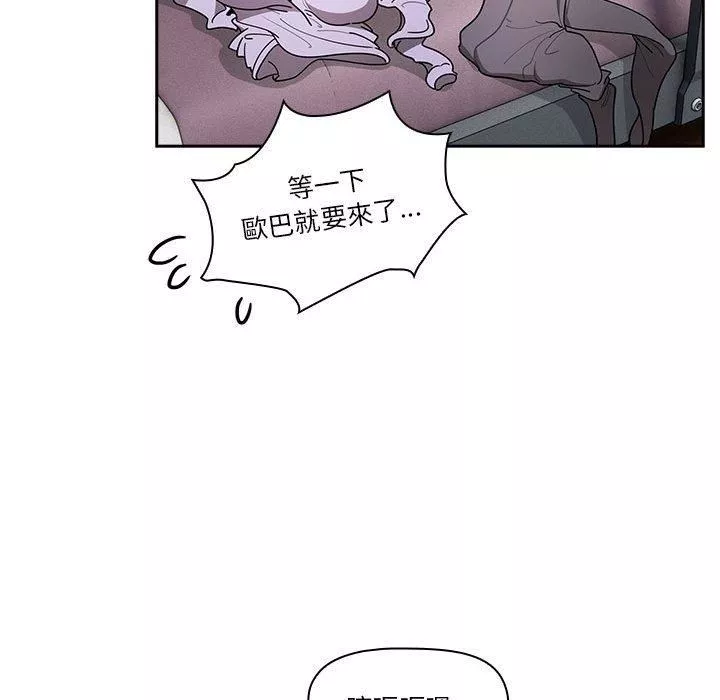 疫情期間的家教生活第79話