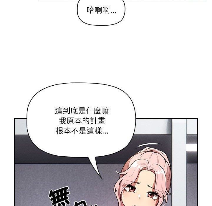疫情期间的家教生活第79话