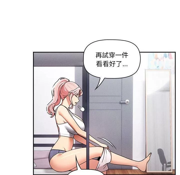 疫情期间的家教生活-第79话 - 图片 78