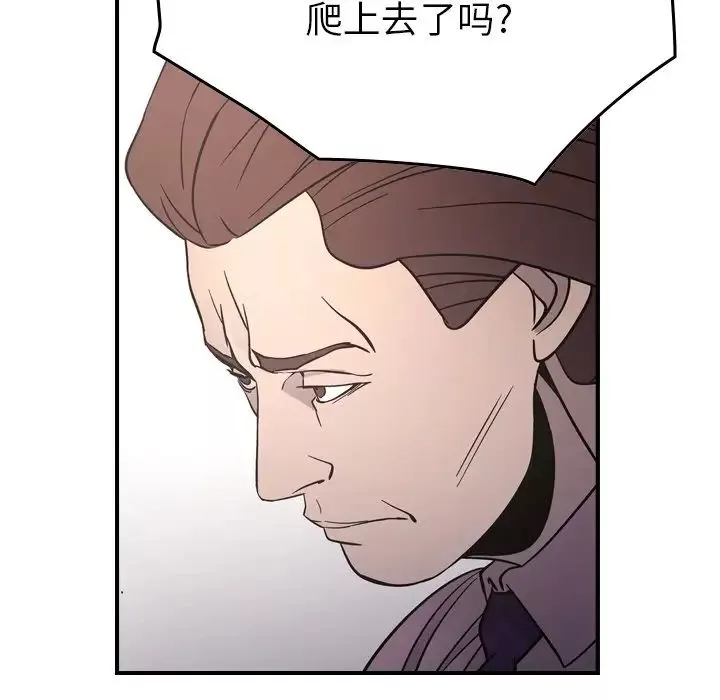 经纪人-第94话 - 图片 86