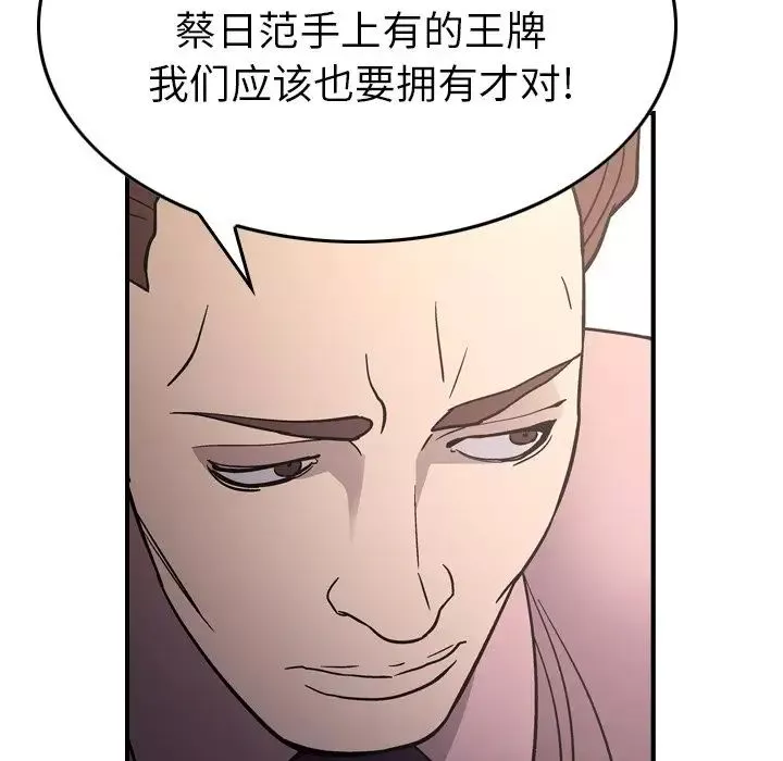 經紀人第94话
