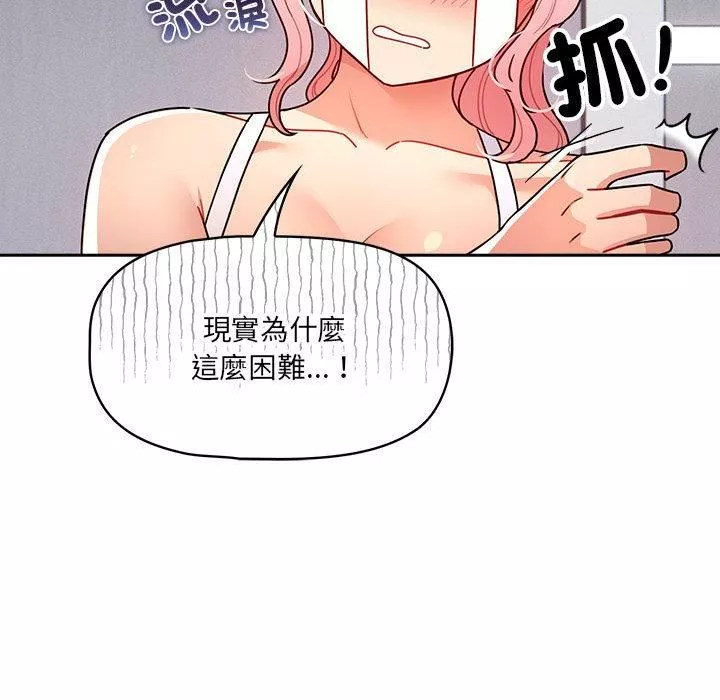 疫情期间的家教生活-第79话 - 图片 82
