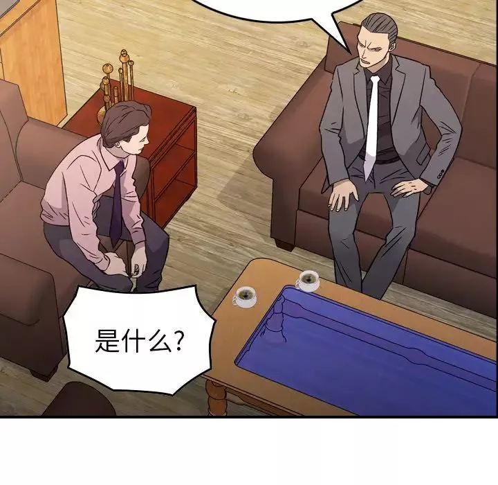 经纪人-第94话 - 图片 88