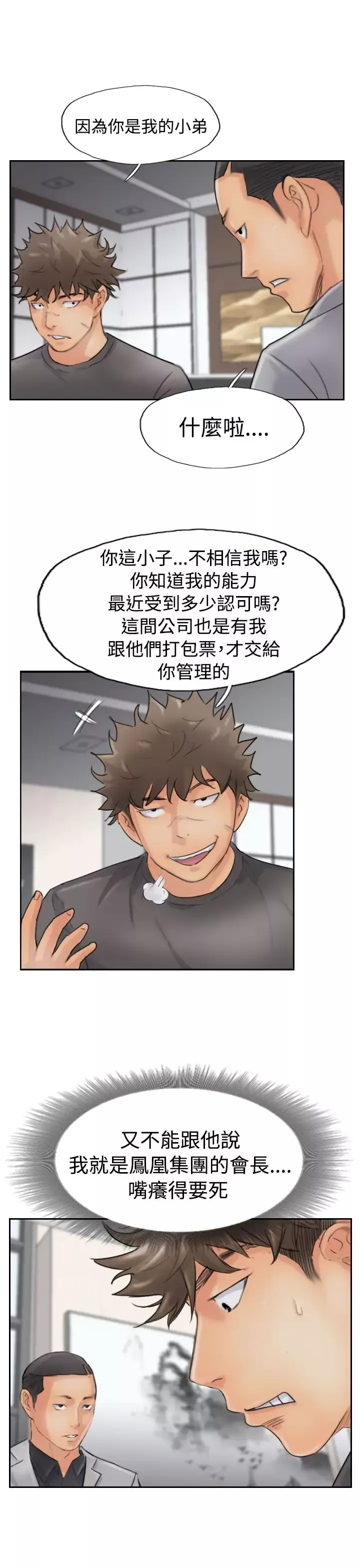 小偷第43话