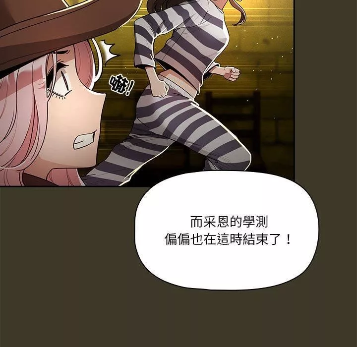 疫情期間的家教生活第79話