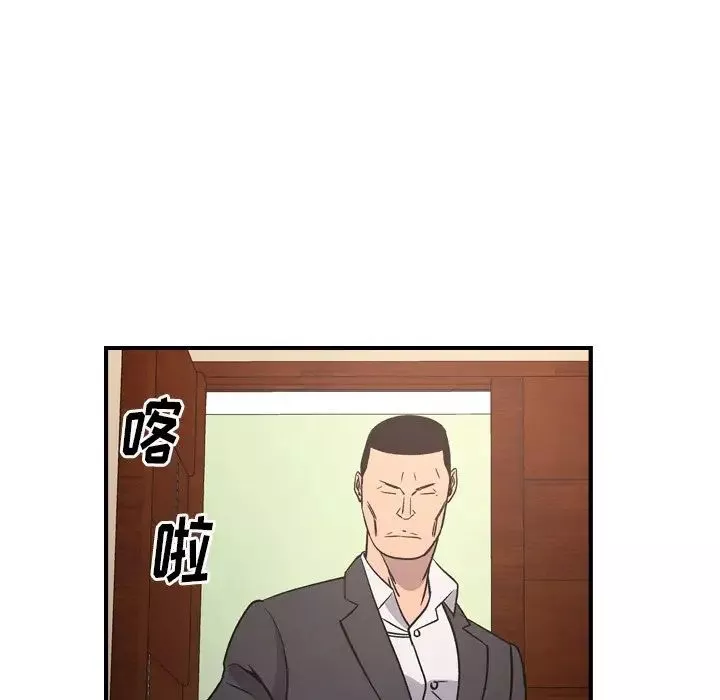 经纪人-第94话 - 图片 93
