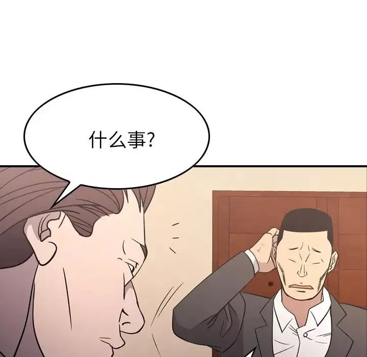 經紀人第94话