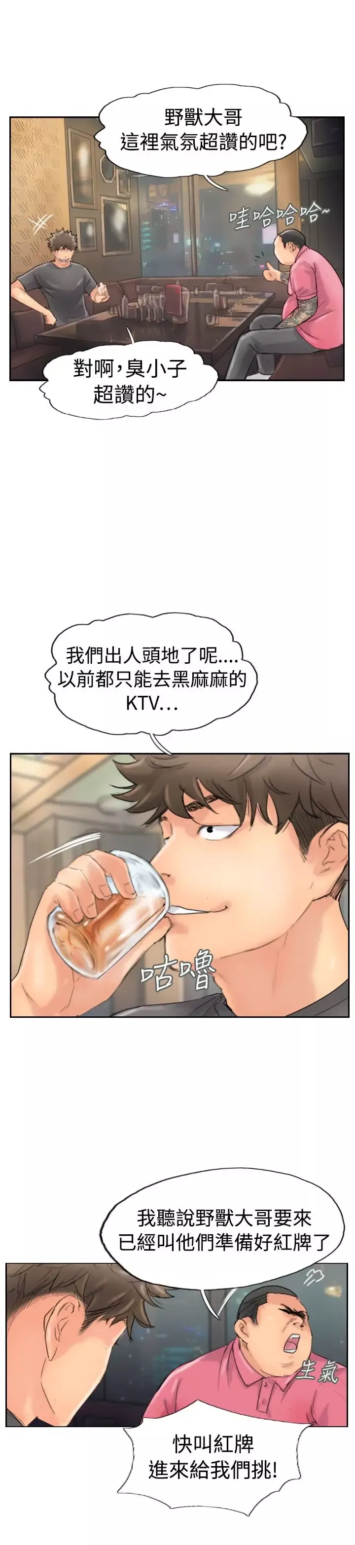 小偷-第43话 - 图片 23