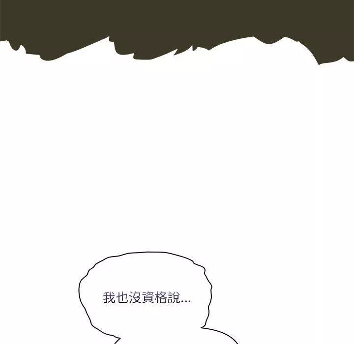 疫情期間的家教生活第79話