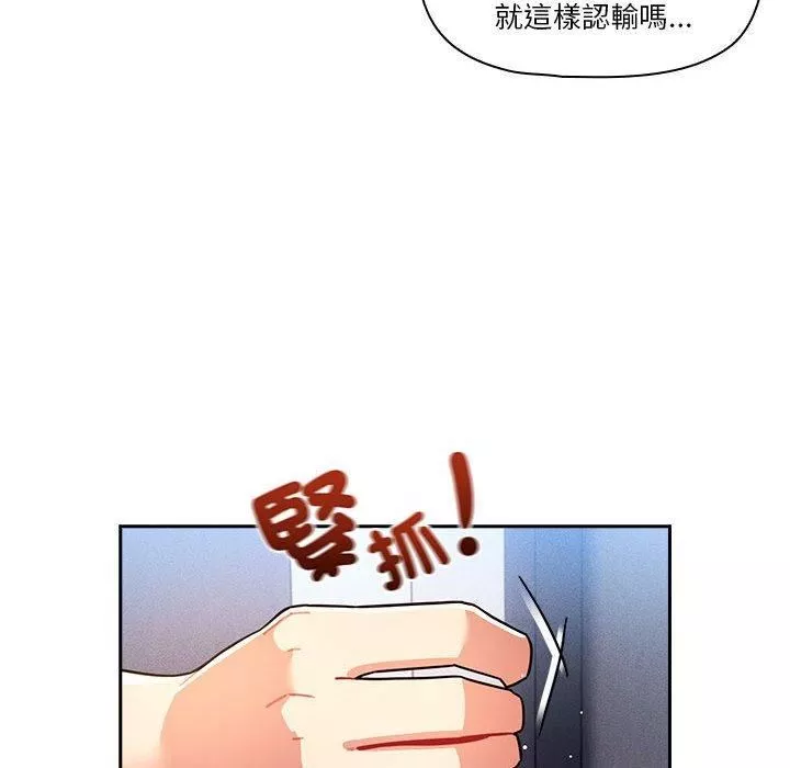 疫情期间的家教生活-第79话 - 图片 91