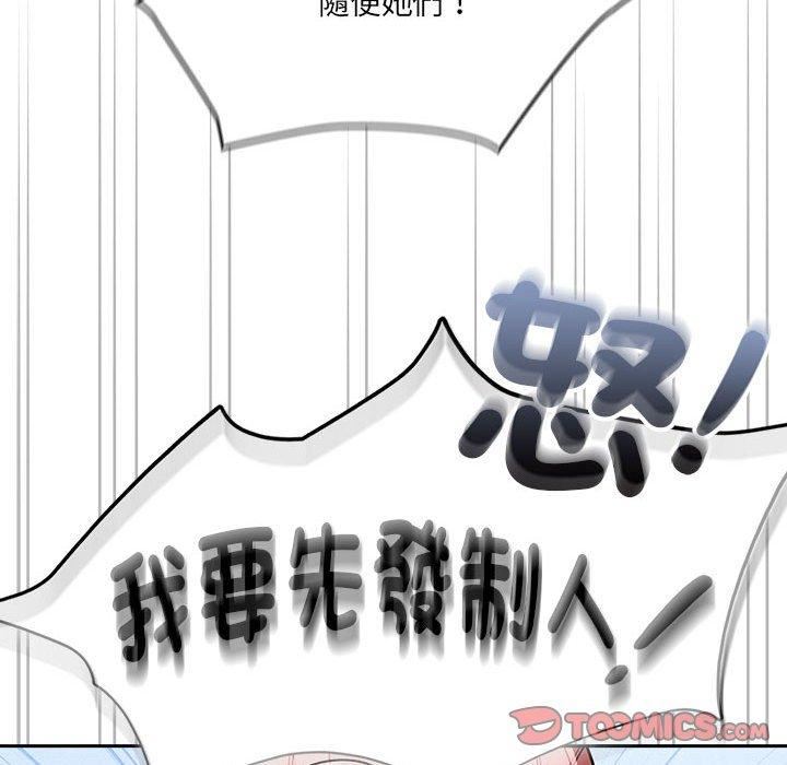 疫情期间的家教生活第79话