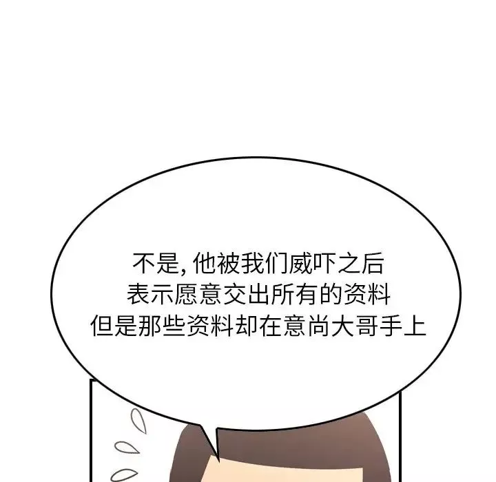 經紀人第94话