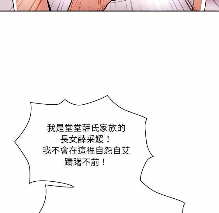 疫情期間的家教生活第79話