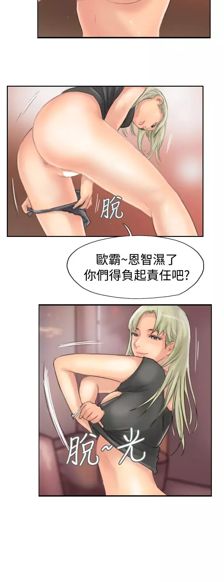 小偷-第43话 - 图片 26