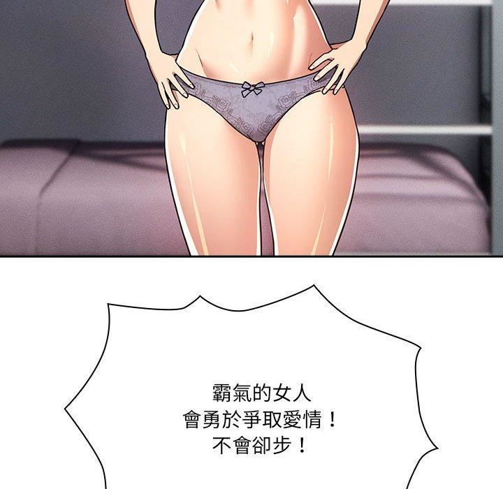 疫情期間的家教生活第79話