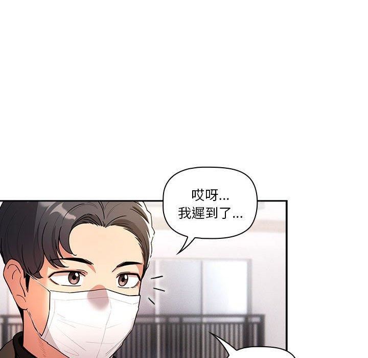 疫情期间的家教生活第79话