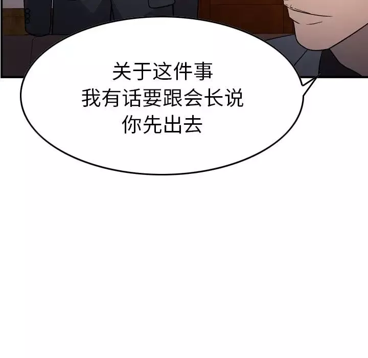 经纪人-第94话 - 图片 107