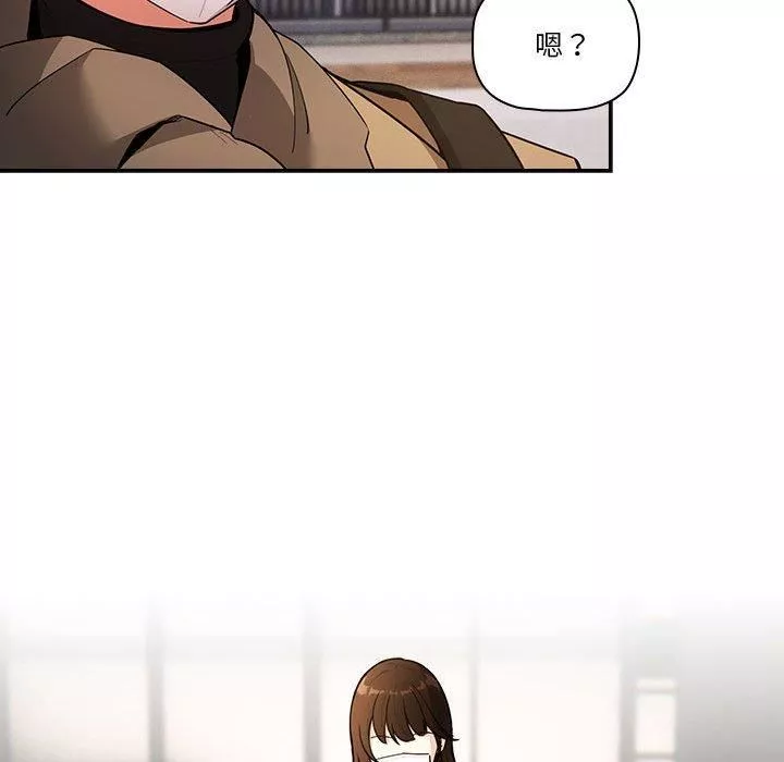 疫情期間的家教生活第79話