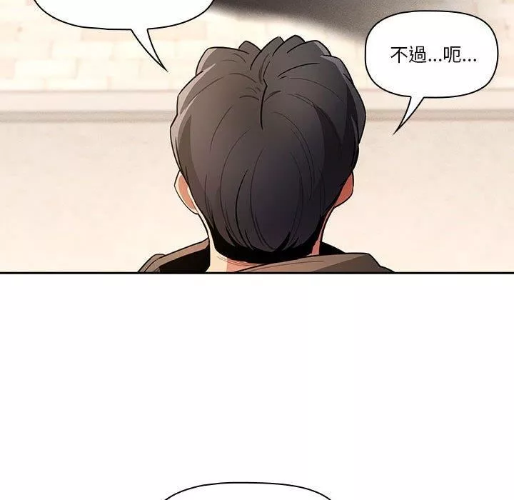 疫情期间的家教生活-第79话 - 图片 104