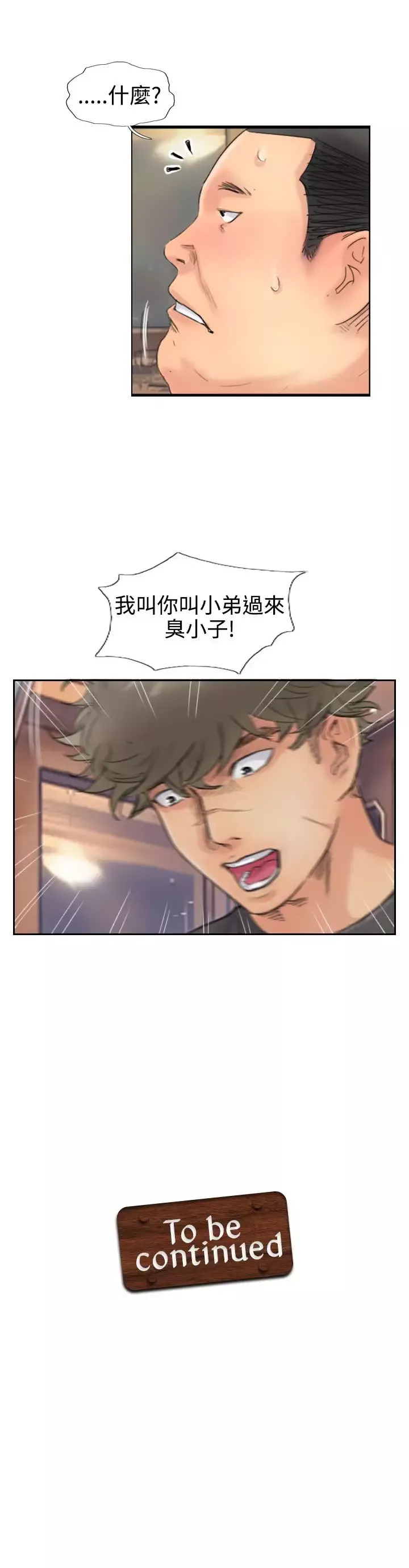 小偷第43话
