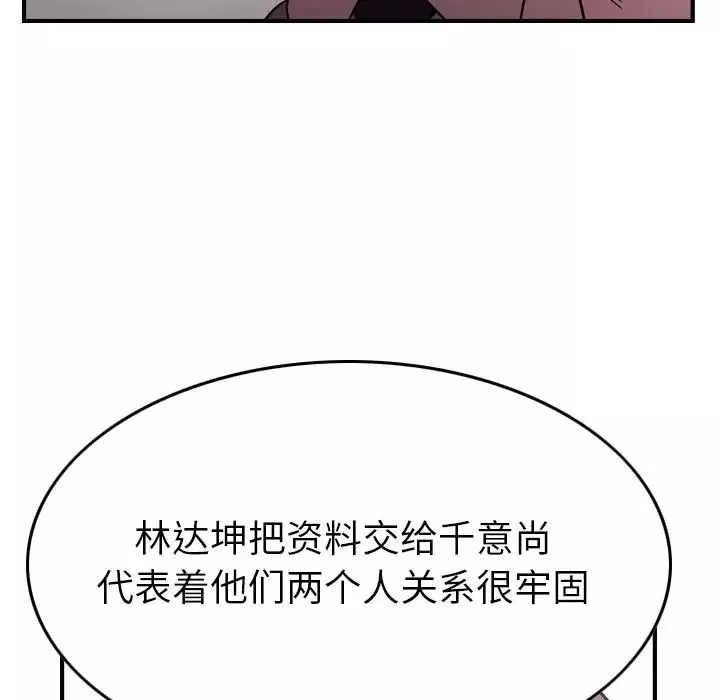 經紀人第94话